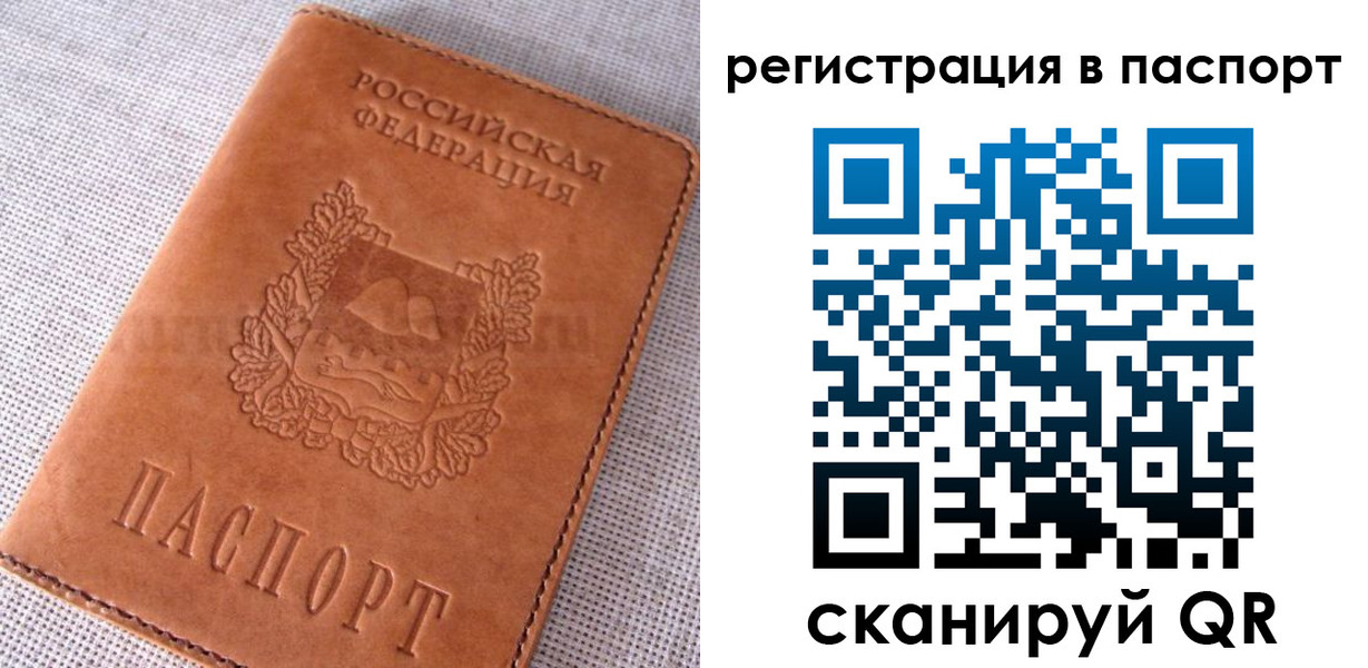временная регистрация гарантия в Ханты-Мансийске